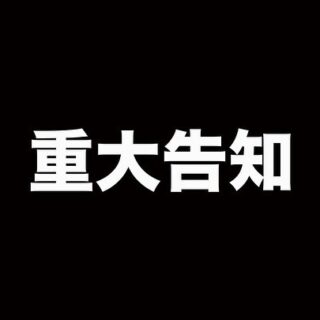 . 長らくお待たせしました。 OPEN当初は一門の顔と言われた、 …