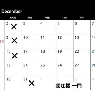 【 12月 営業日のお知らせ 】 12月…