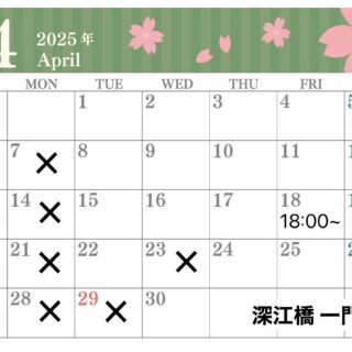 【 4月 営業日のお知らせ 】 4月は 7日 14日 21日 23日 28日 29…