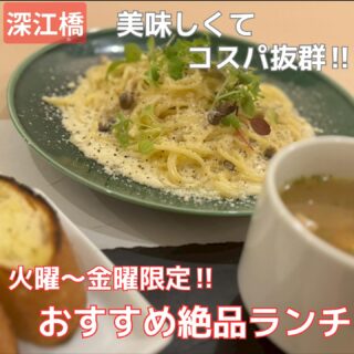 【深江橋 一門　ランチ営業のご案…