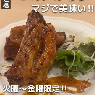 【深江橋 一門　ランチ営業のご案…