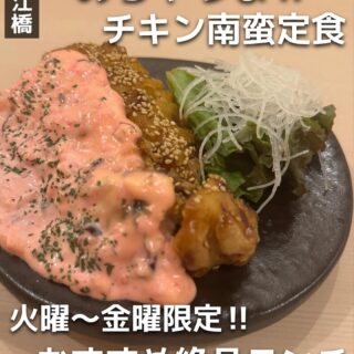 【深江橋 一門　ランチ営業のご案…