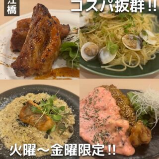 【深江橋 一門　ランチ営業のご案…